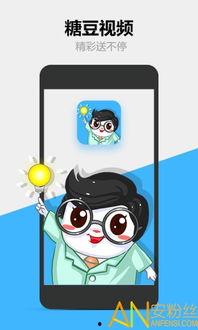 糖豆视频