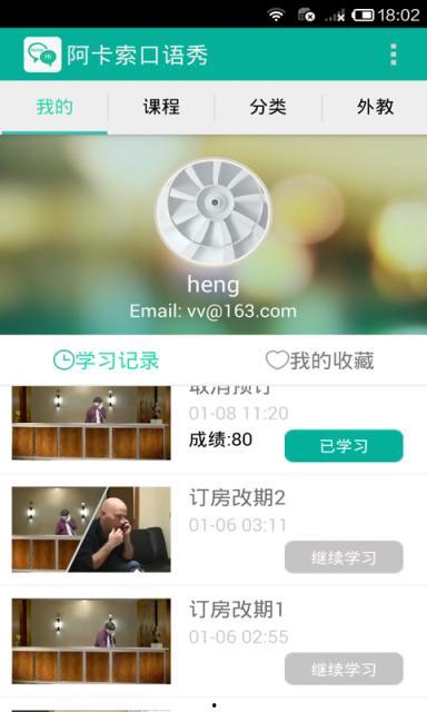 成人英语自学视频,跟随视频教程高效提升