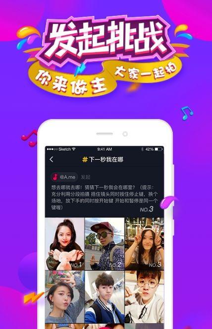 抖音短视频app,记录生活，分享快乐，潮流风向标