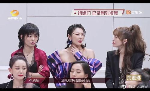 乘风破浪的姐姐们吃瓜,揭秘娱乐圈的瓜田盛宴