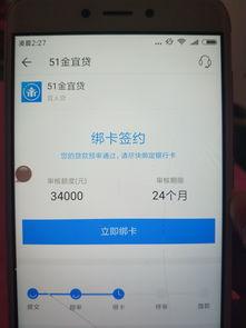 51金宜贷,创新金融服务平台，助力个人与企业财富增长”